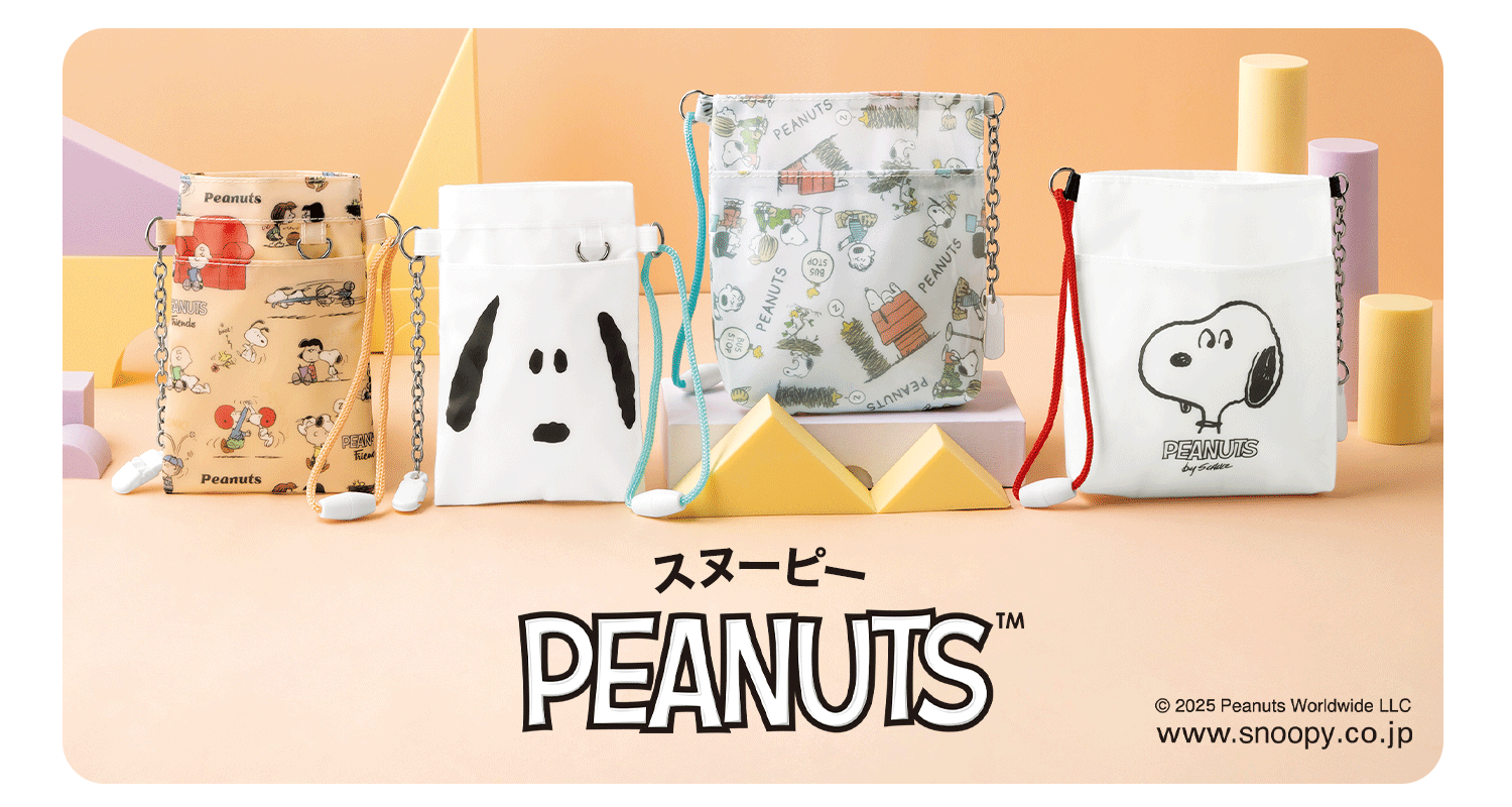 スヌーピーグッズ