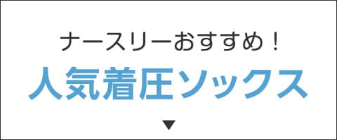 おすすめ