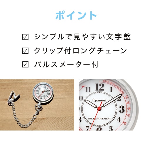 ロングチェーンタイプ