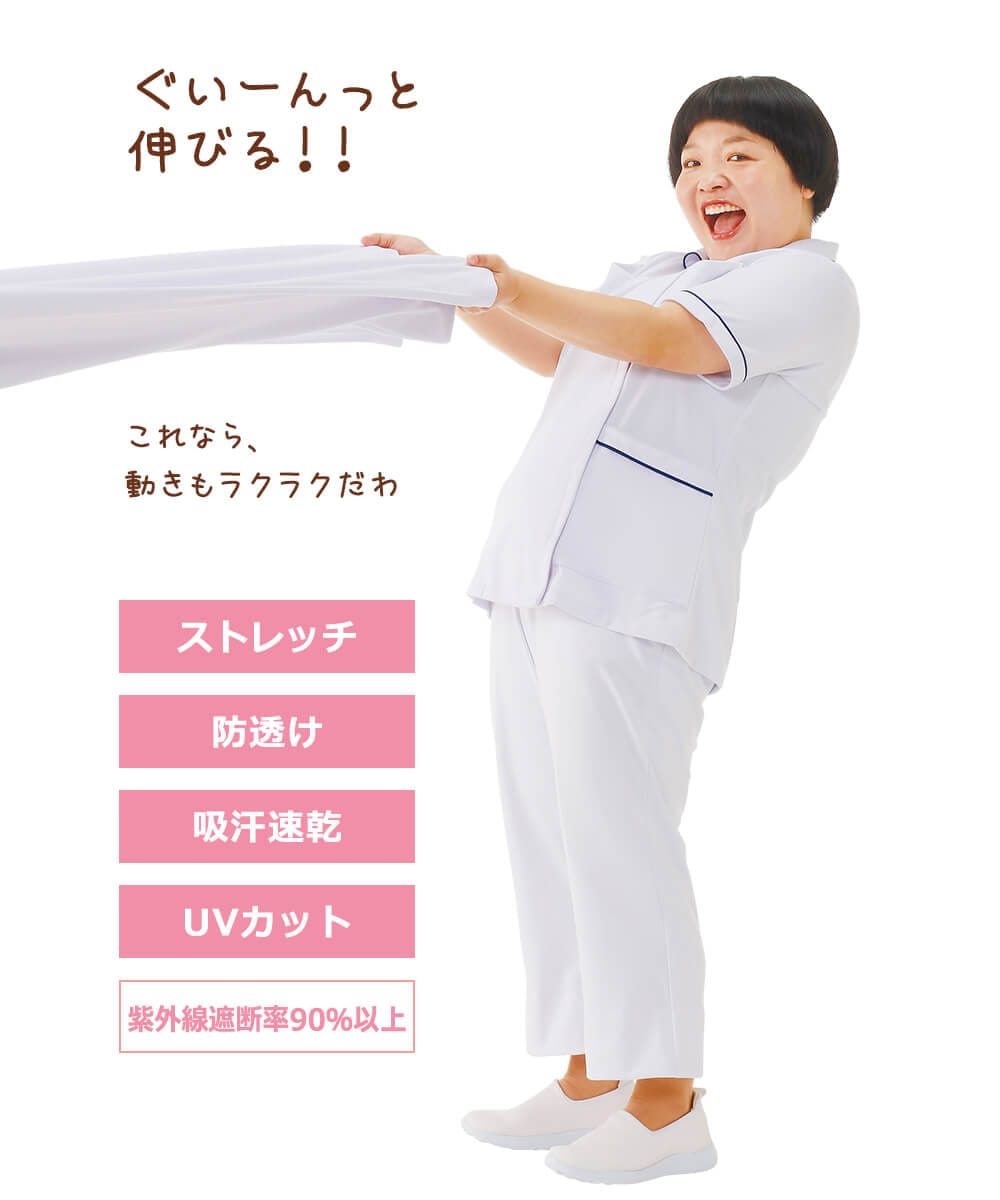 2021ナースウェア素材ガイド