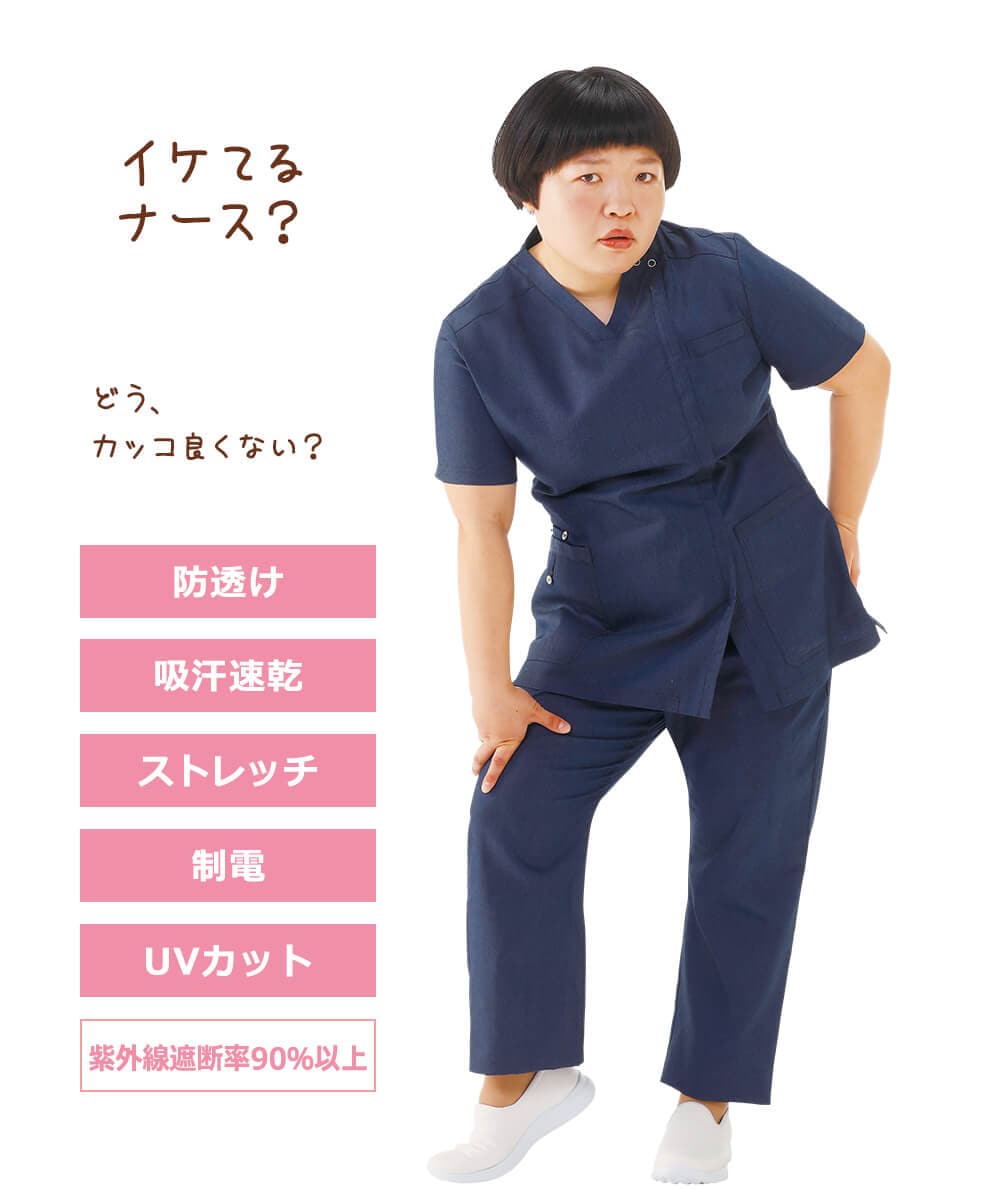 2021ナースウェア素材ガイド