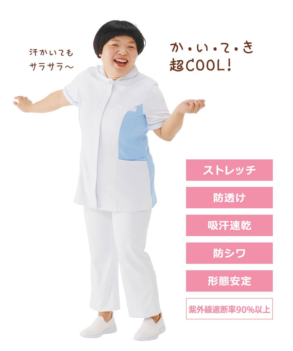 2021ナースウェア素材ガイド