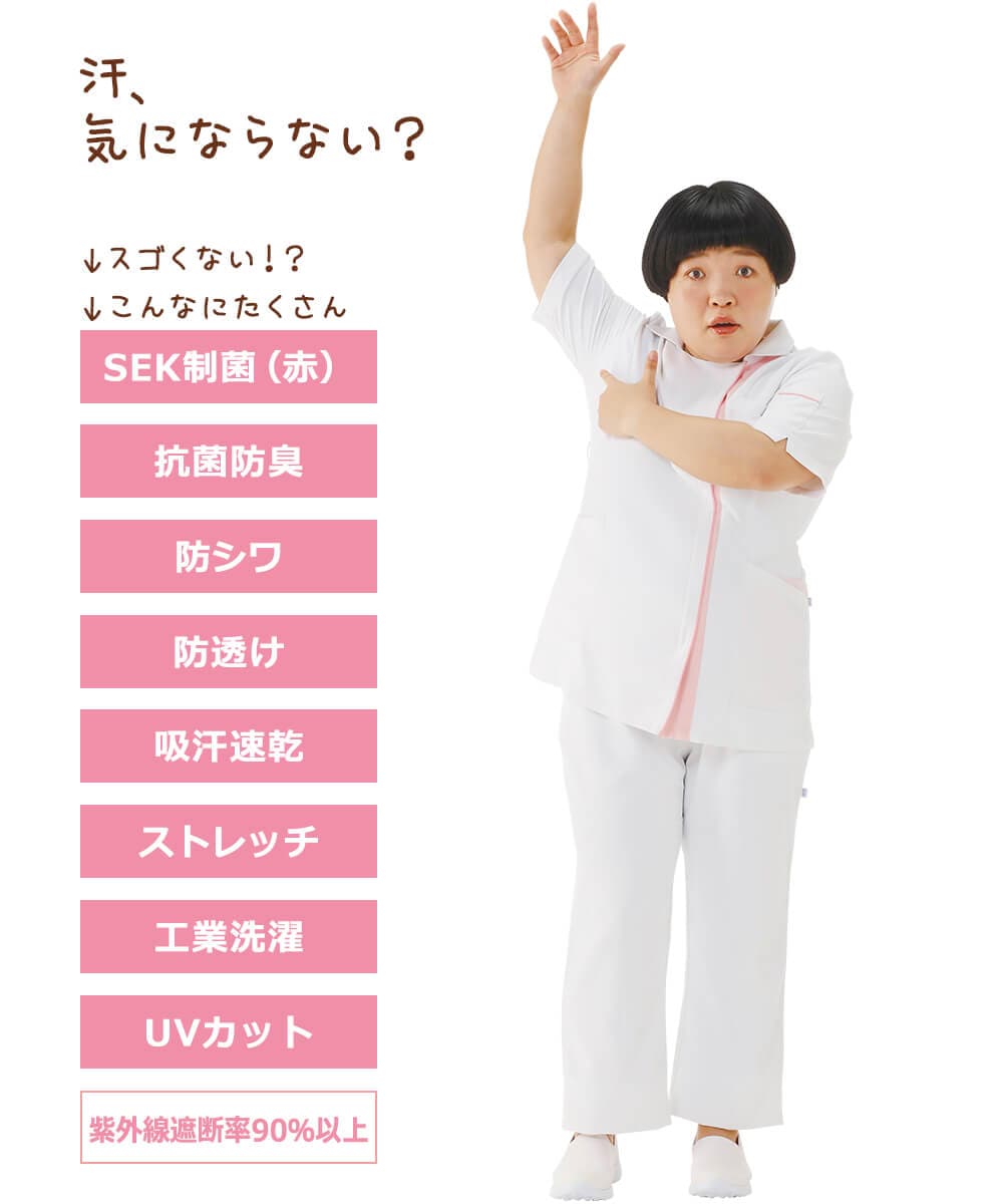 2021ナースウェア素材ガイド
