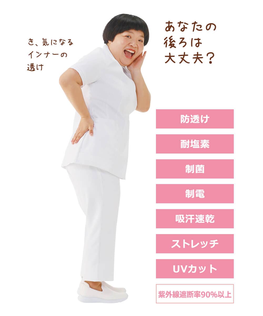 2021ナースウェア素材ガイド