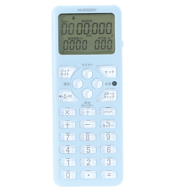ナースリー 電卓・カレンダー機能付き点滴タイマー2