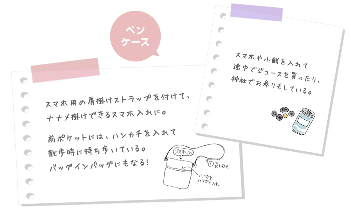 ペンケース