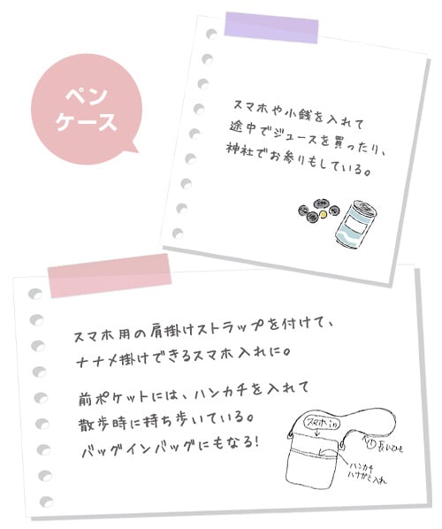 ペンケース