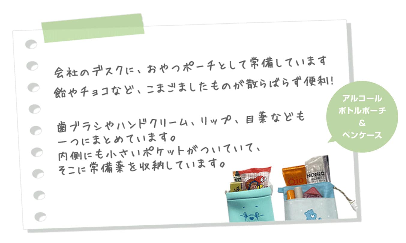 ペンケース
