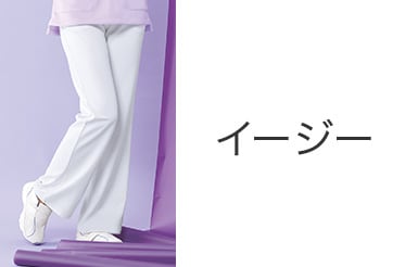 イージー