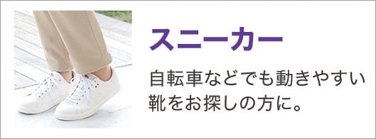 スリッポンシューズ