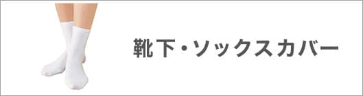 定番シューズ