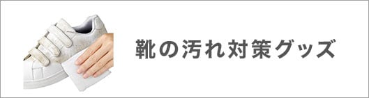 スリッポンシューズ