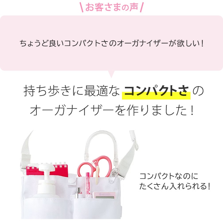 オーガナイザー