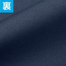裏はさらりとした肌触りの快適素材