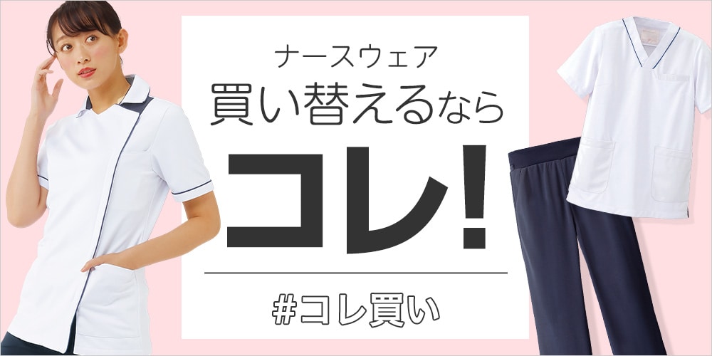 買い替えるならコレ！