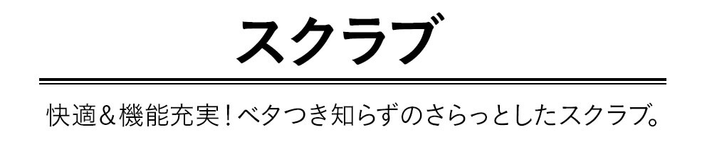 ナースリースクラブ(さらりタッチ)