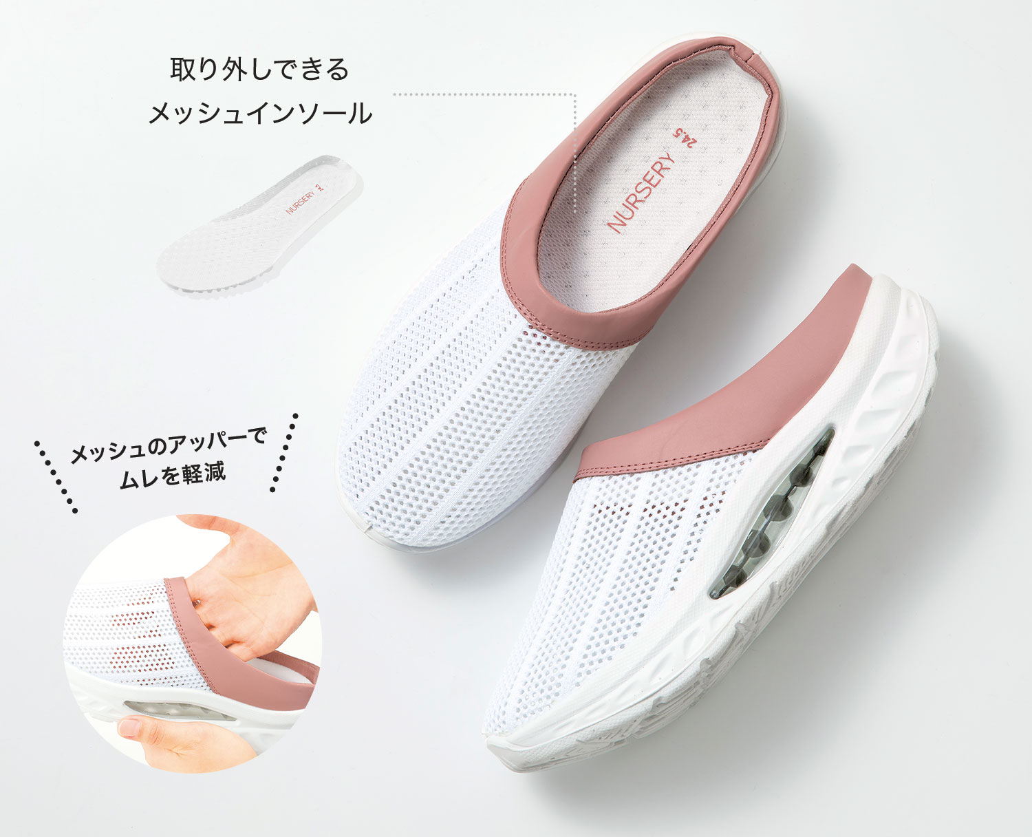 ムレ
