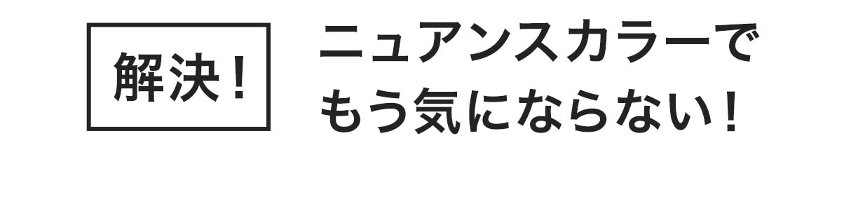 汚れ