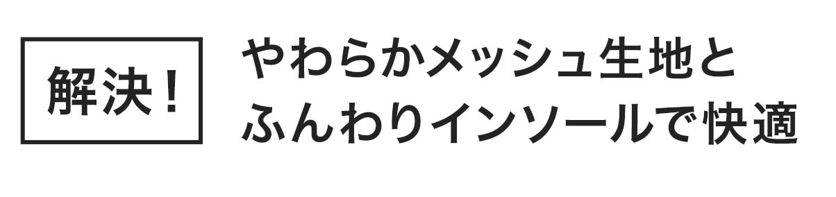 ムレ