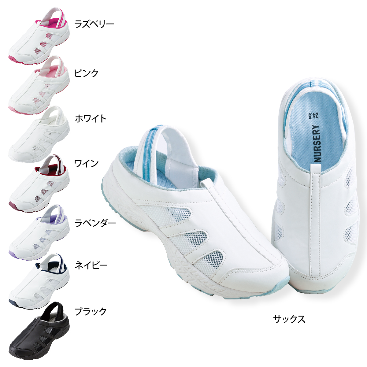 定番2Wayナースシューズ