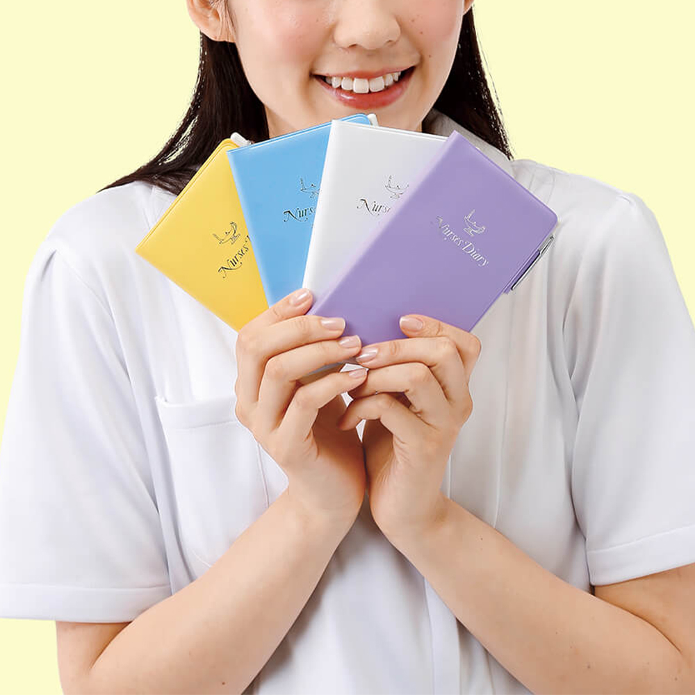 ナースダイアリー
