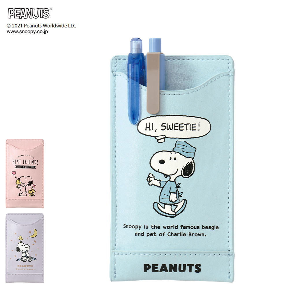 スヌーピー 胸ポケット用マルチケース