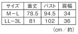 サイズ