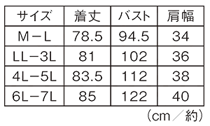 サイズ