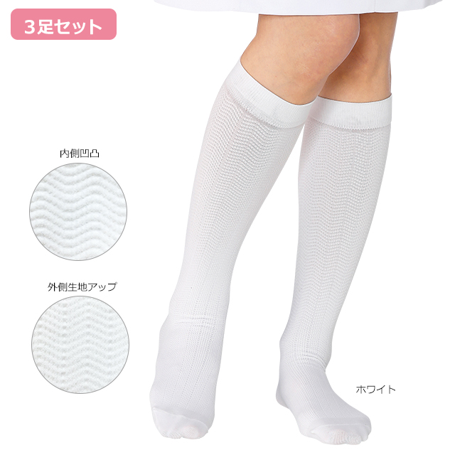 凸凹気持ち良い着圧ハイソックス(3足組)