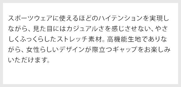 アスレフィットストレッチ