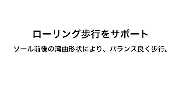 船底エアーシューズ