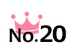 20位
