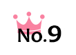 9位
