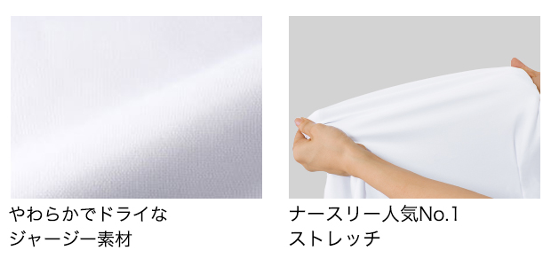 アクティブストレッチクール