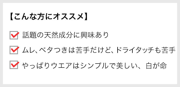 エッグベール