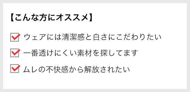 制電クールストレッチ