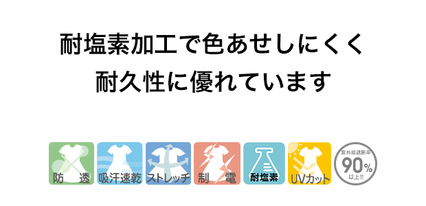 制電ストレッチ