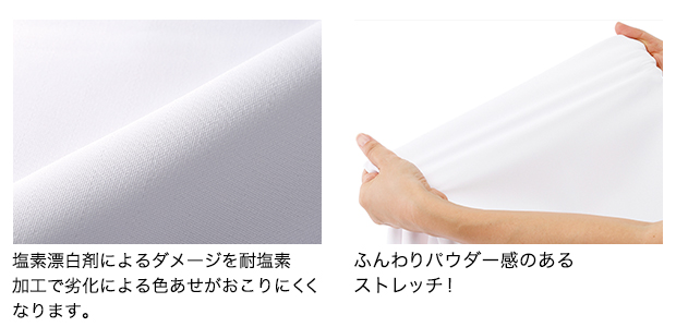 制電ストレッチ