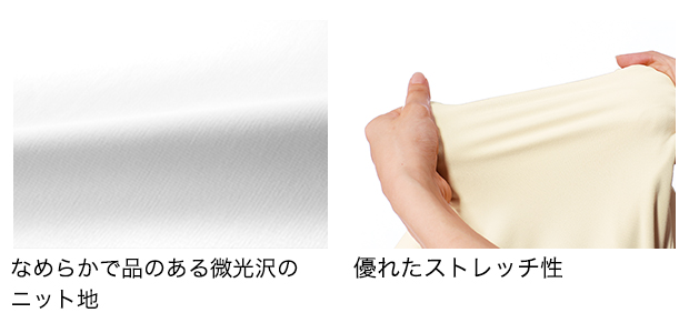 スーパービューティストレッチ