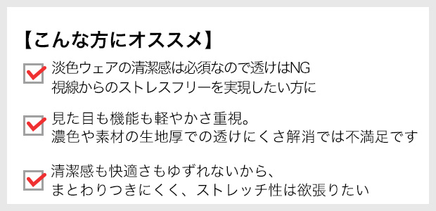 スケナエアストレッチ