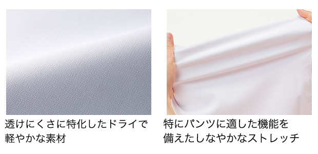 スケナエアストレッチ
