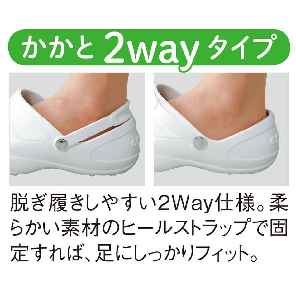 2Wayタイプ