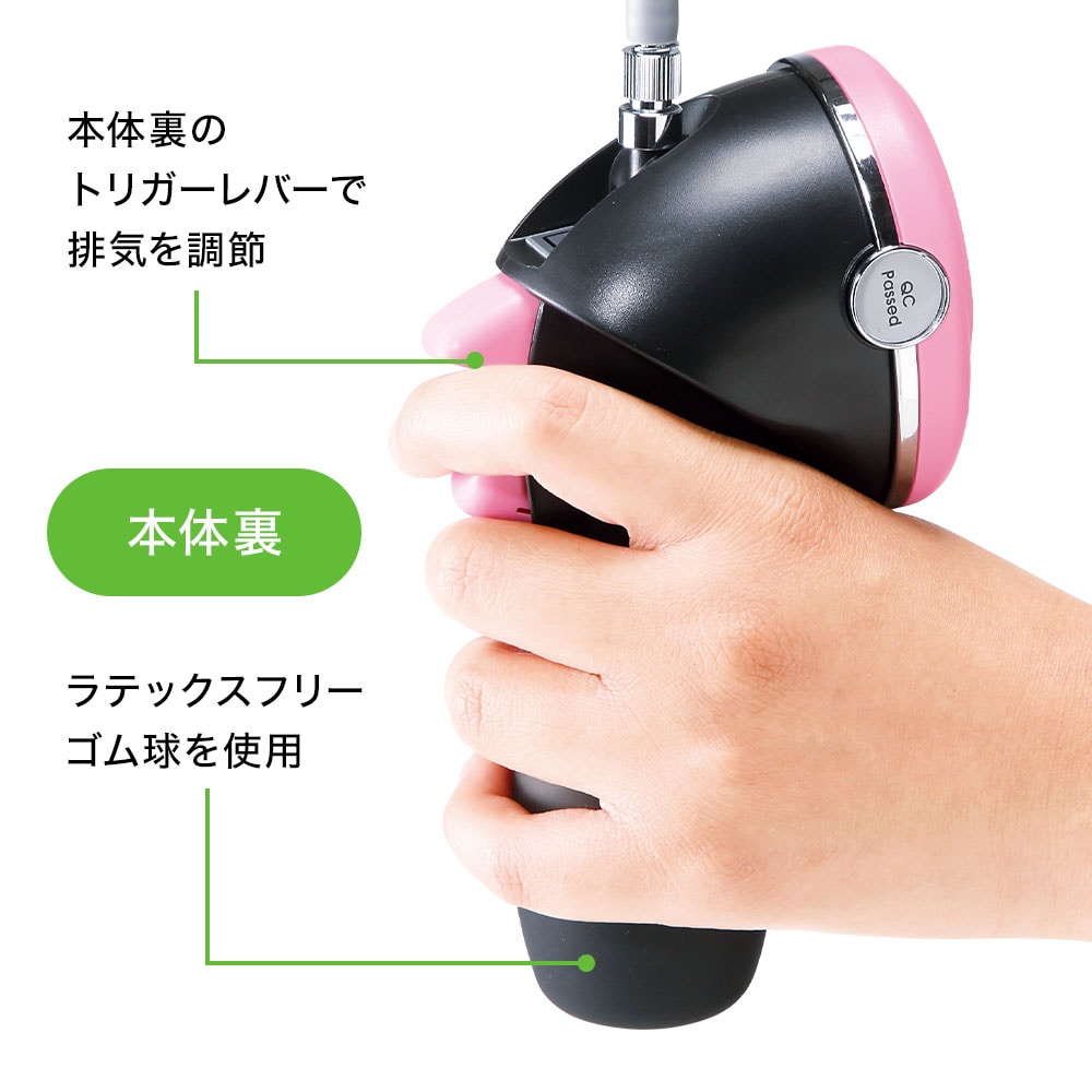 本体裏のトリガーレバーで排気を調節