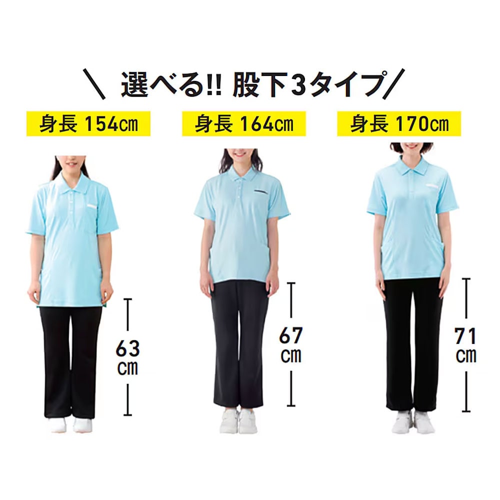 選べる!!股下3タイプ
