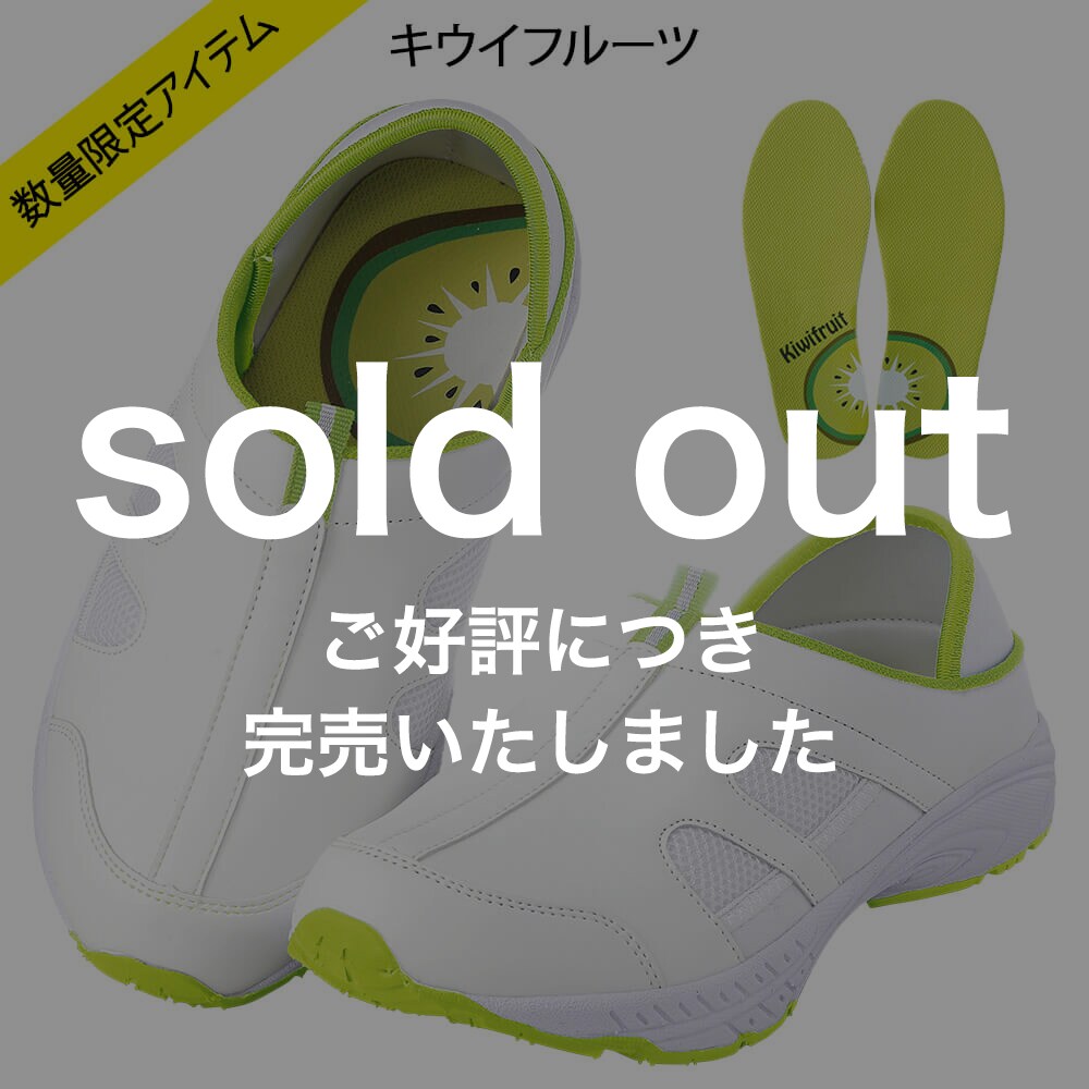 白衣や看護師 ナース用品の通販 ナースリー公式オンラインショップ 定番2wayデイリーシューズ 4e