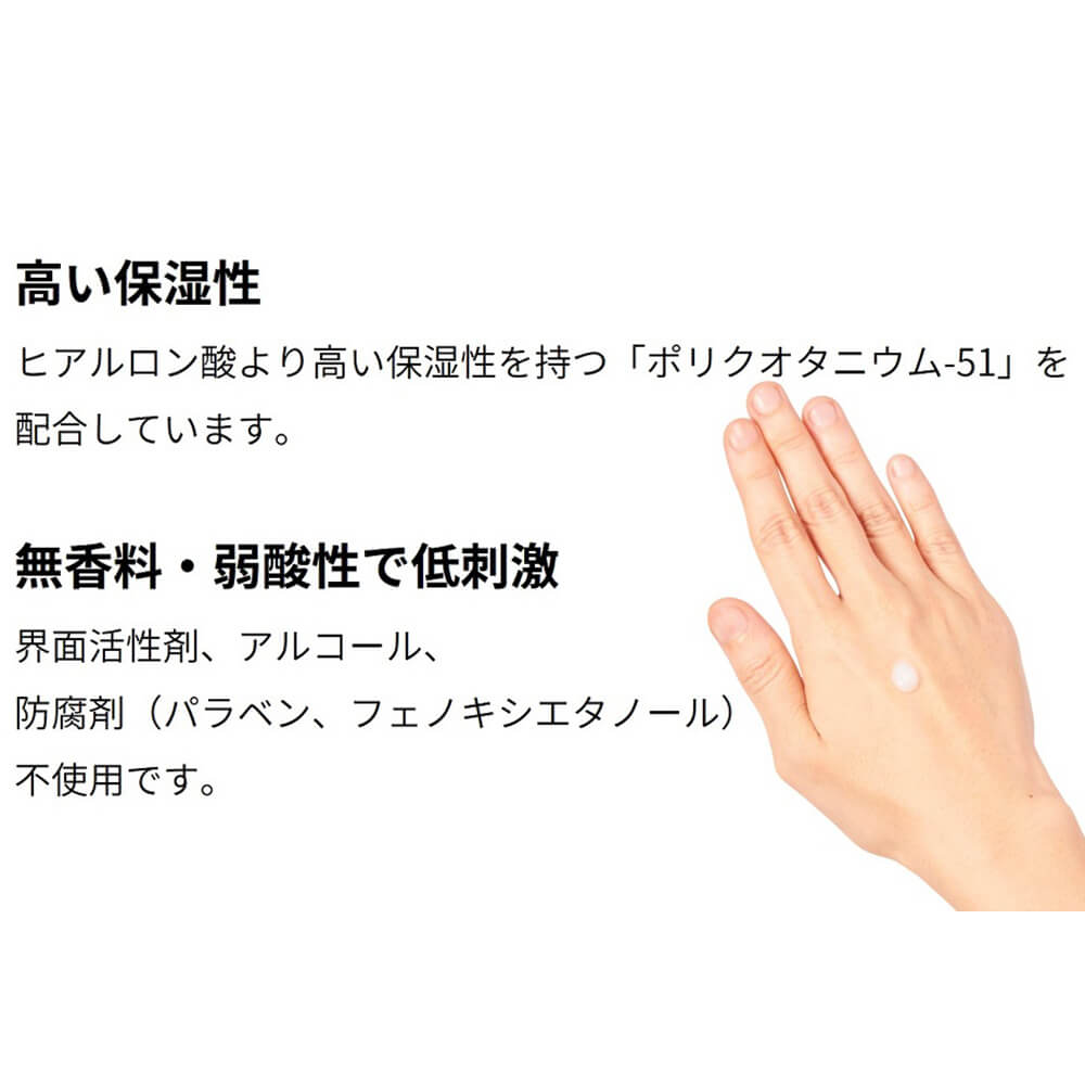 高い保湿