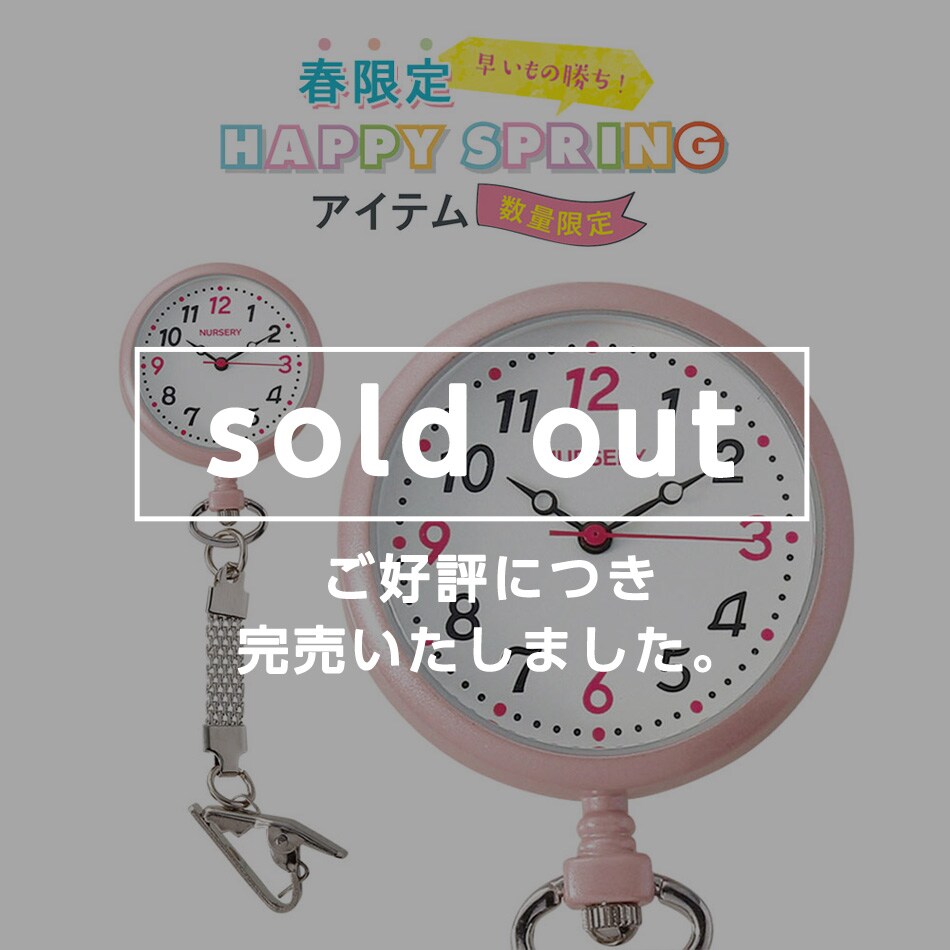 NEWハピプラ蓄光ナースウォッチ