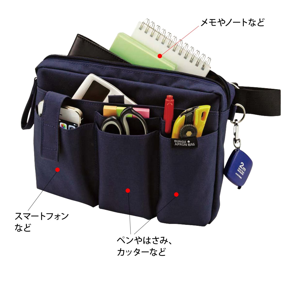 エプロンバッグ マチ付