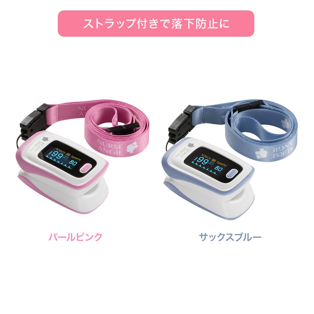 本体とおそろいカラーのストラップ付きで落下防止に