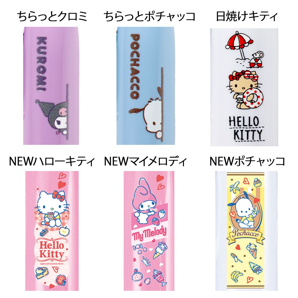 サンリオキャラクターズ ツインGTキャップレス 印鑑
